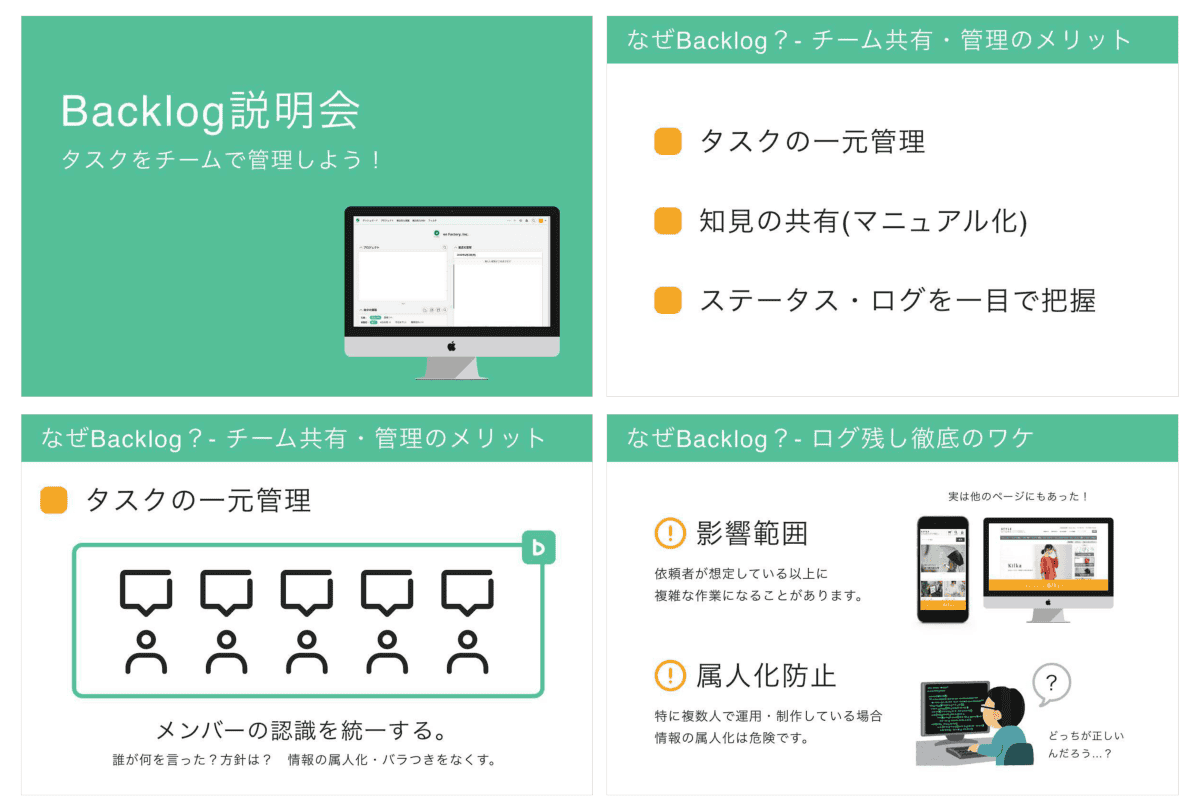 株式会社エンファクトリー 資料