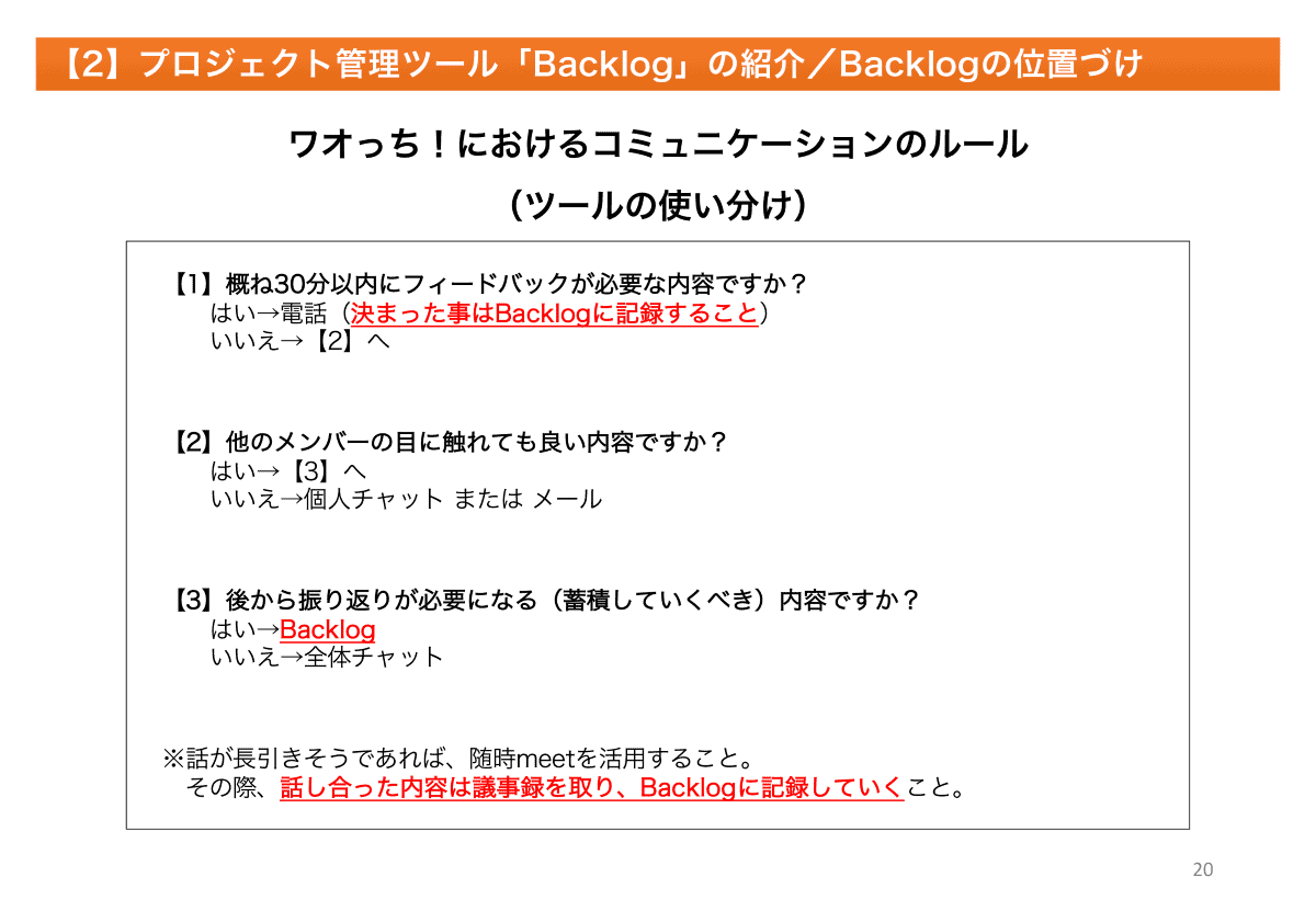 ワオ・コーポレーション 資料