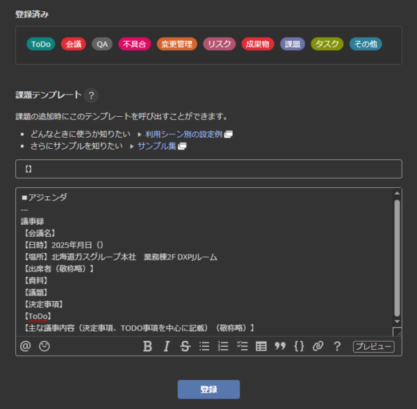 会議カードのテンプレート