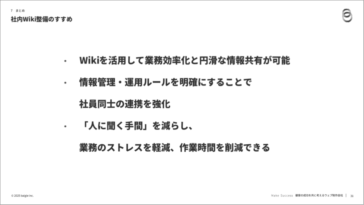 株式会社ベイジ JBUG登壇資料スライド