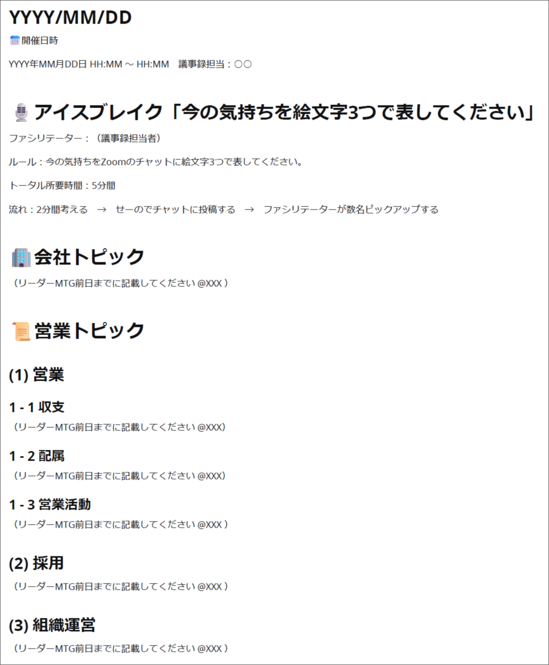 エボルテック株式会社 ドキュメントのテンプレート