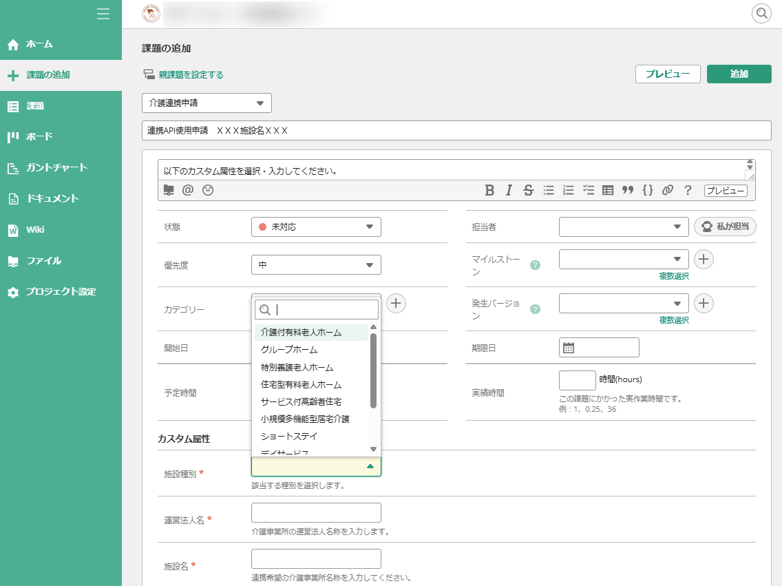 カテゴリーやカスタム属性を活用して、顧客管理に必要な項目を整理 販売代理店との情報連携をスムーズにしている