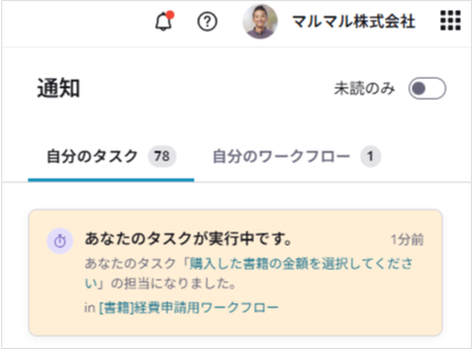Nulab Flowbaseの通知