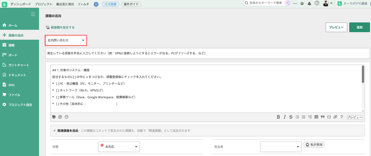 課題作成のイメージ