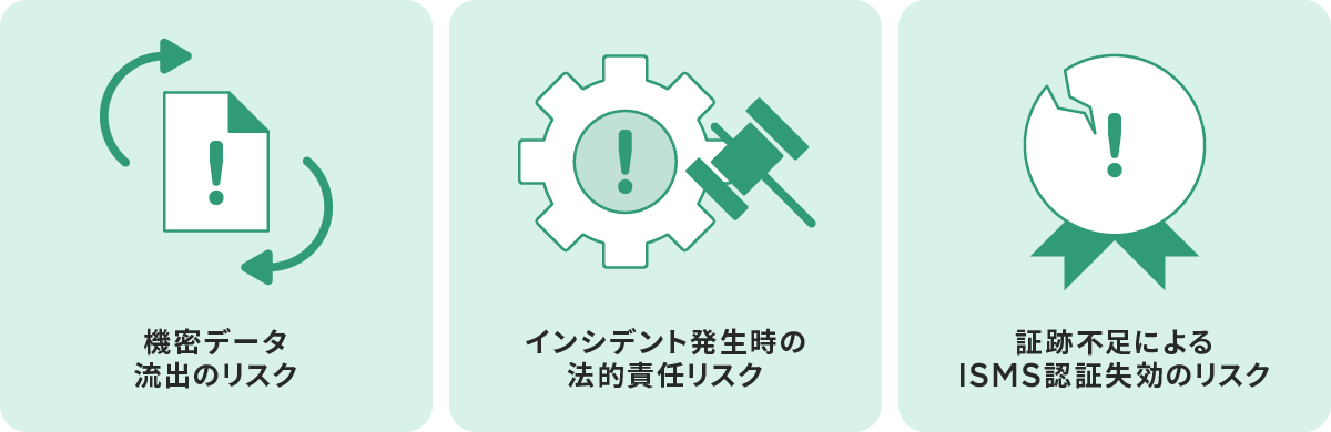 シャドーITが重大な経営課題となり得る理由