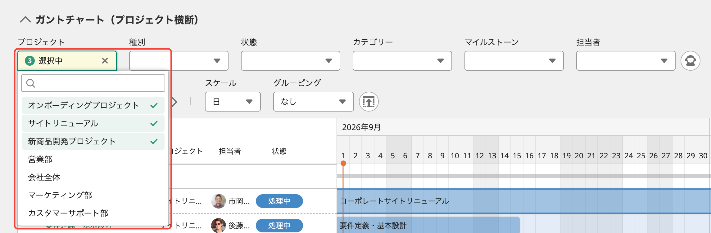 プロジェクト横断ガントチャートの「プロジェクト」から表示するプロジェクトを選択する操作