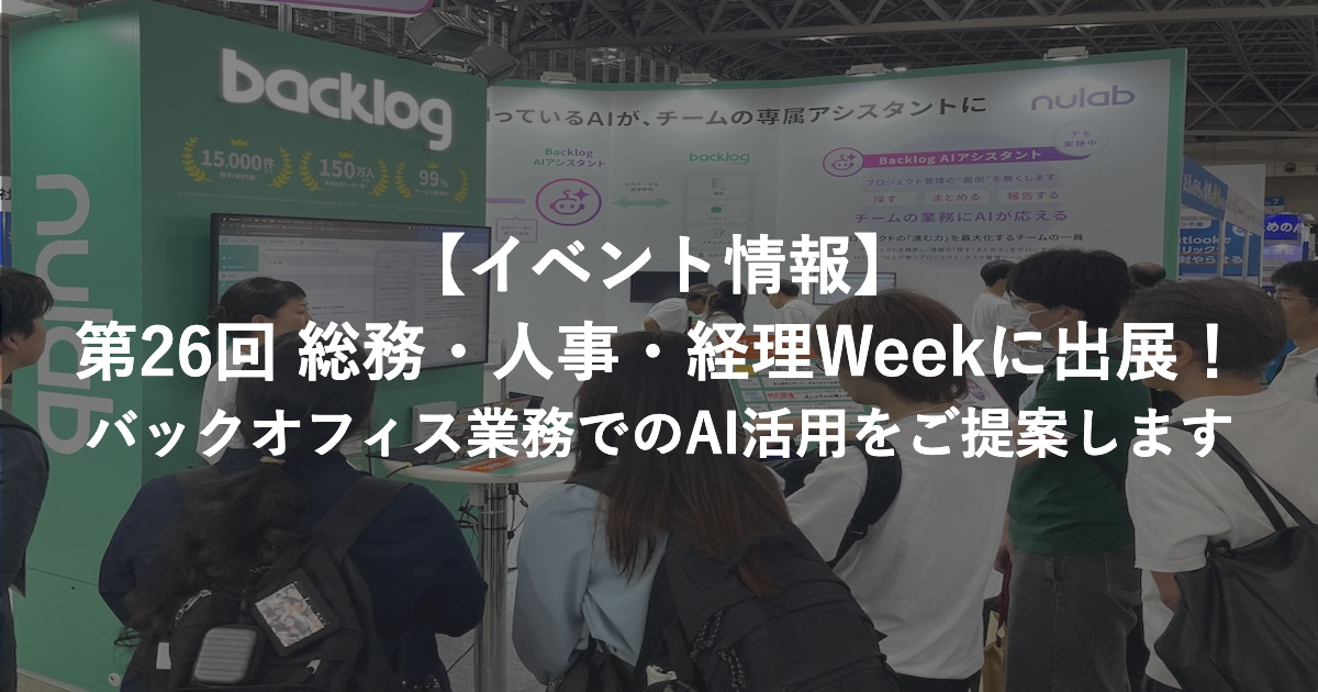 9月のイベント情報