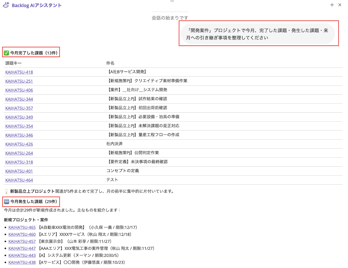 引き継ぎ事項を整理する1