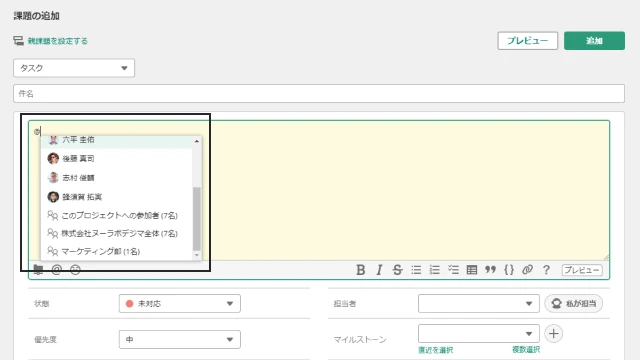 メンバーにまとめて通知できる様子