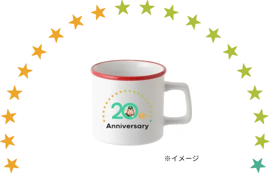第二弾プレゼントのイメージ画像。Backlog20周年の記念ロゴが印字された、縁が赤い白マグカップ。