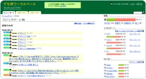 Backlog無料版のスクリーンショット。画面左にはプロジェクトの課題が一覧表示されており、画面右側には「状態」「マイルストーン」「カテゴリー」が縦に並んでいる。