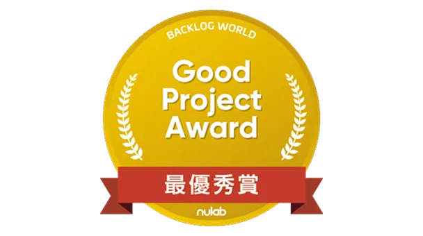 Good Project Award 最優秀賞 nulab