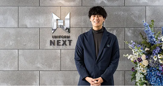 UNIFORM NEXT株式会社