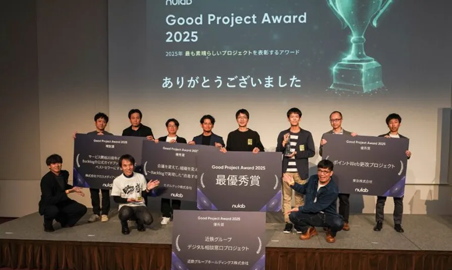 Good Project Awardの様子