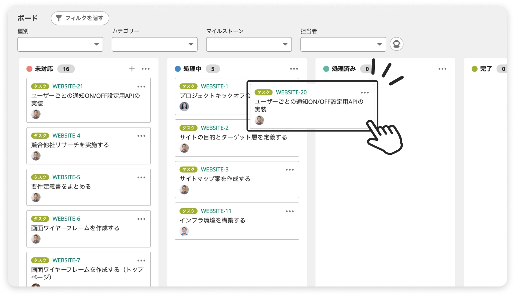 Backlogのボード画面。課題をドラッグ＆ドロップで状況別に移動できる。