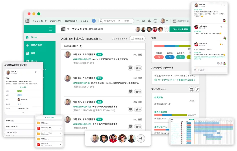 Backlogの各UI。プロジェクトホーム画面を中心に、モバイル版の課題詳細、コメントスレッド、ガントチャート、メンバーアイコンが配置されている。