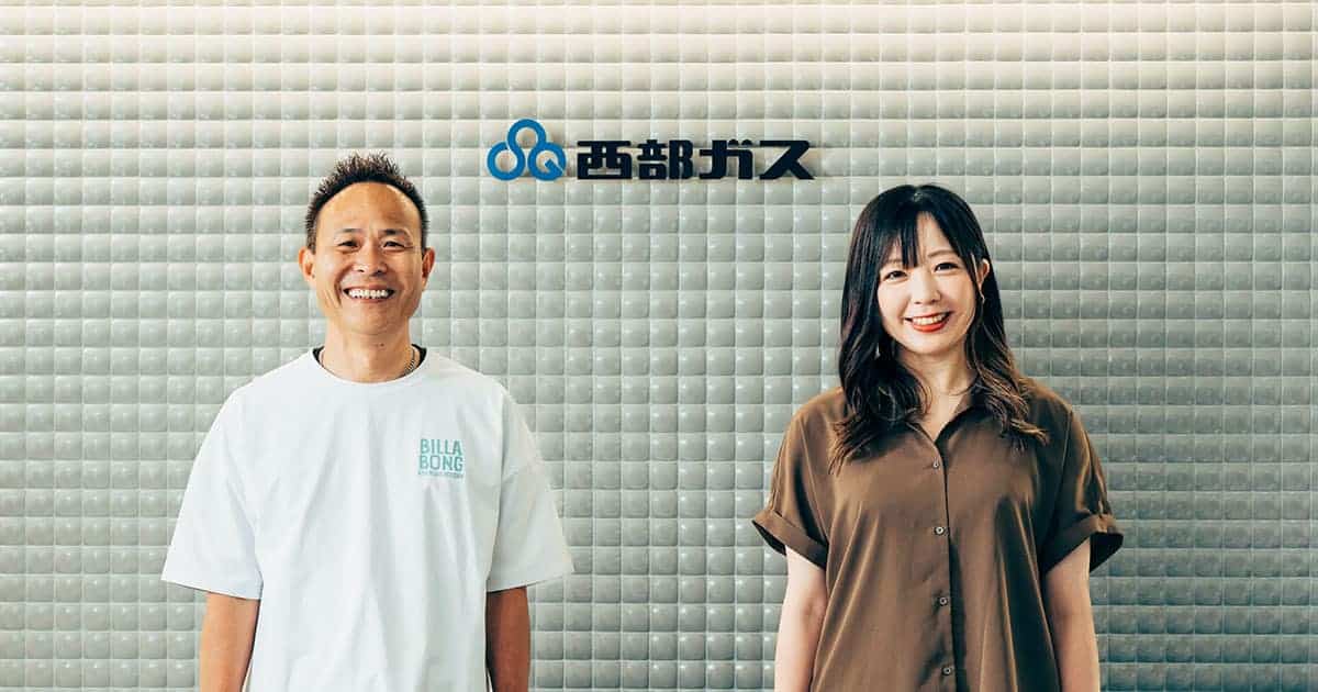 西部ガス株式会社の担当者2名が写っている写真