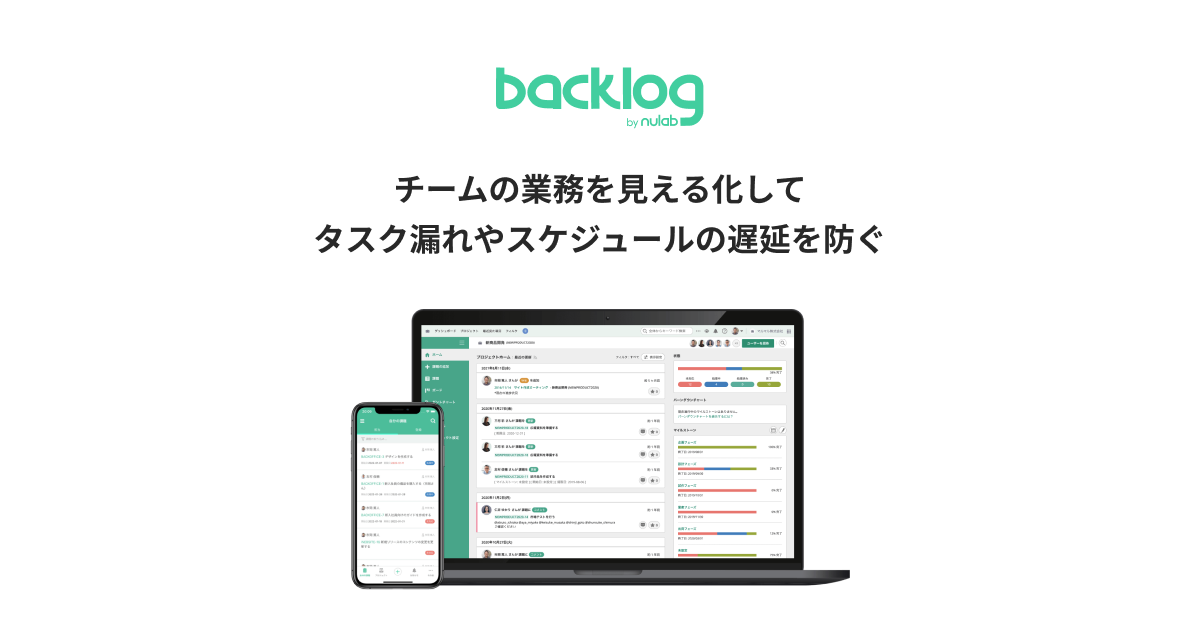 Backlog.com (JA)
