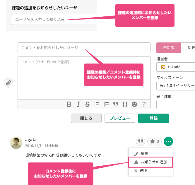 お知らせするには