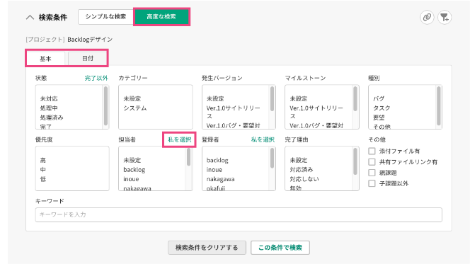 高度な検索