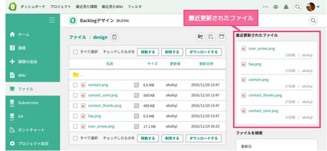 最近更新されたファイル