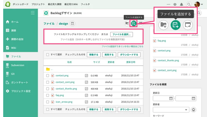 ファイルの追加