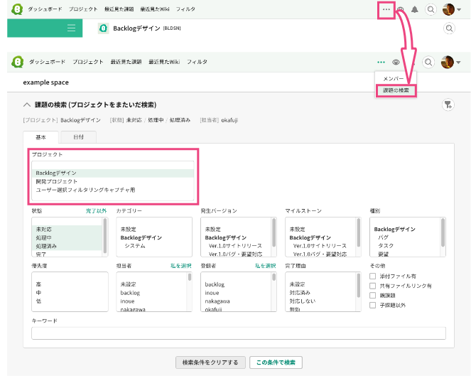 プロジェクトをまたいだ検索