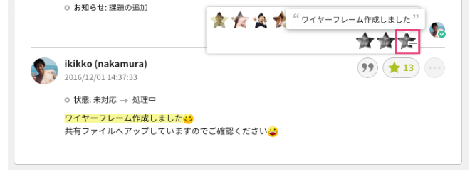 スターを取り消す