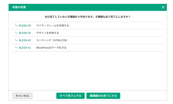 親子課題の連携