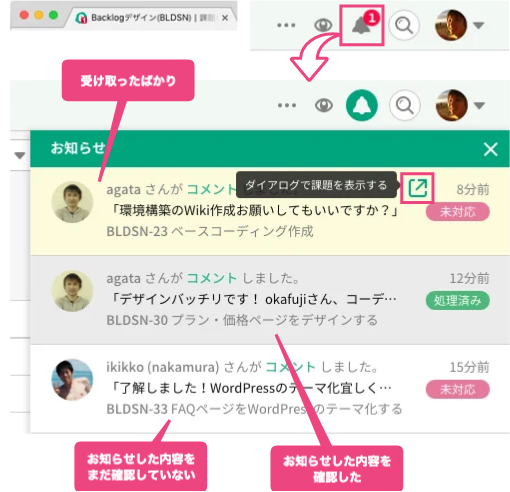 お知らせ機能の概要