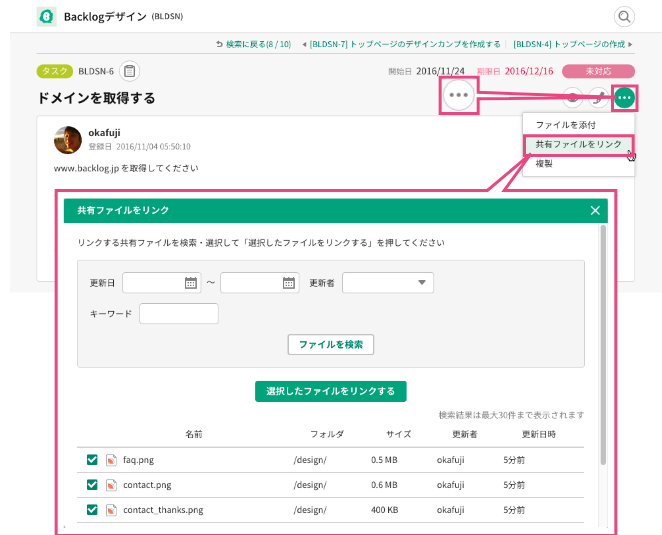 共有ファイルへのリンク