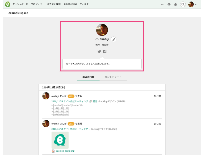 プロフィールについて