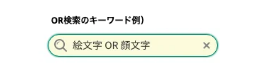 or_search
