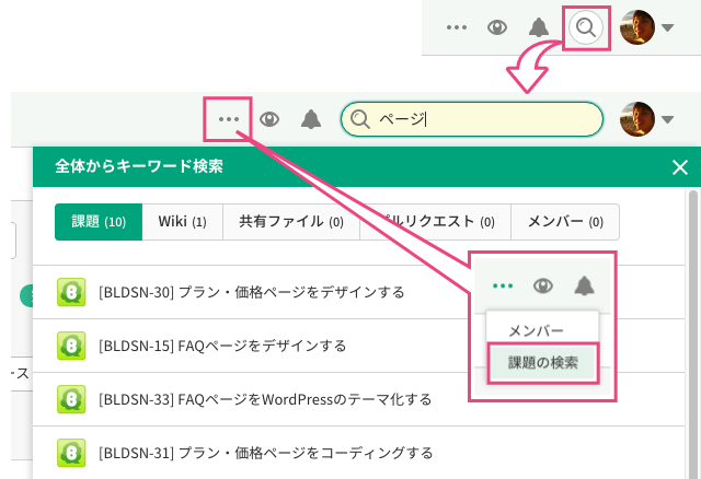 グローバル検索