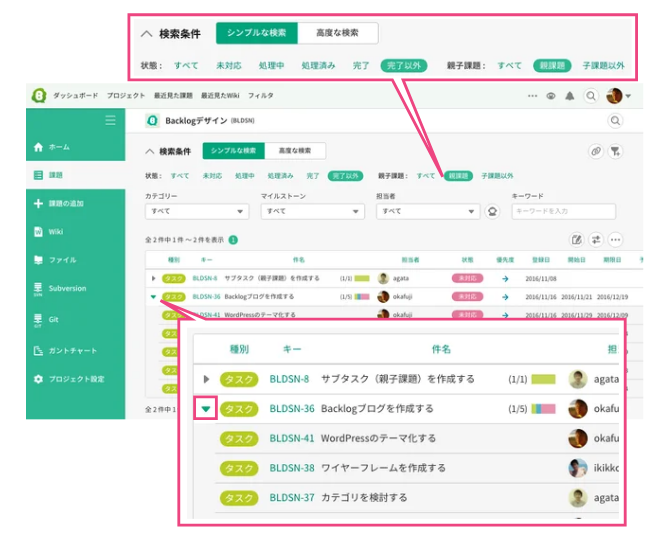 親子課題による検索と表示
