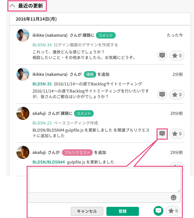最近の更新