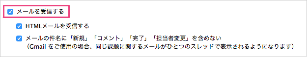 メールを受信する