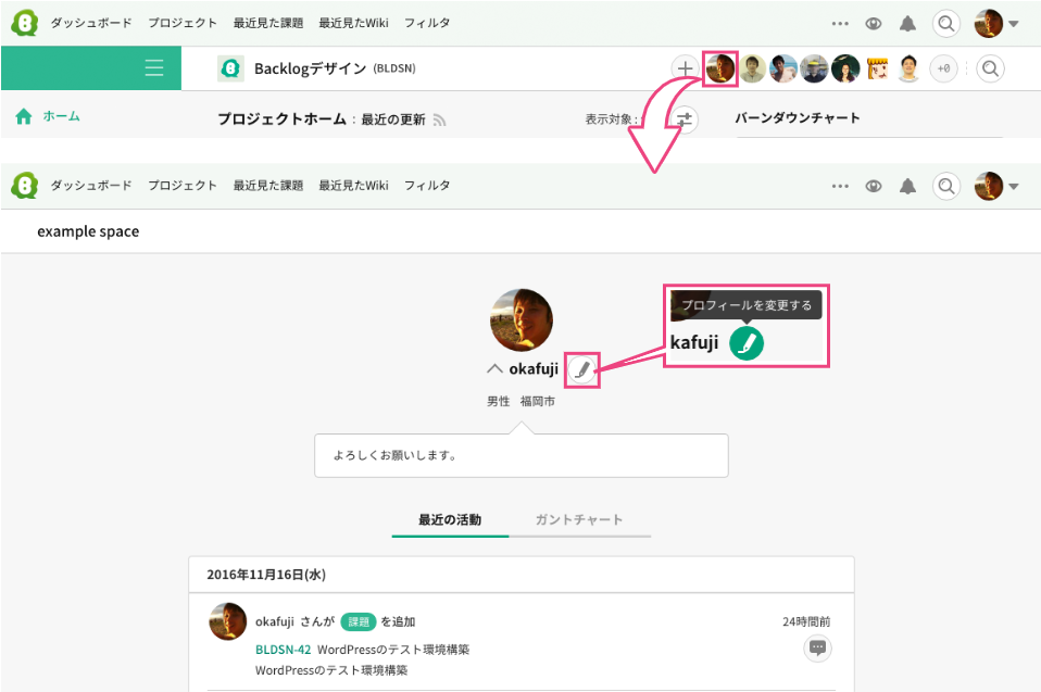 ユーザのプロフィール：画面イメージ