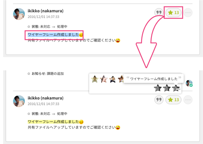 スターを付ける