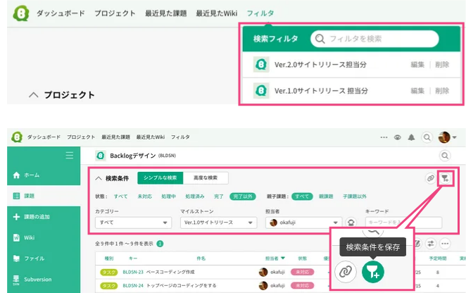 検索フィルタ