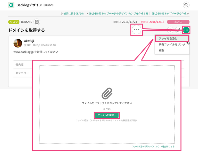 課題へのファイル添付