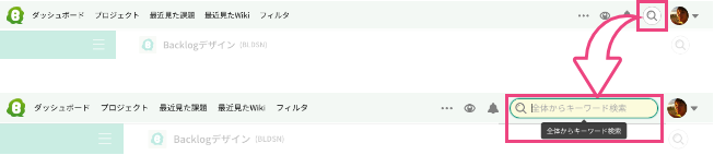 全体からキーワード検索