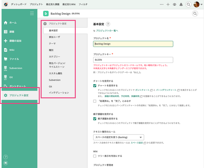 プロジェクトの設定