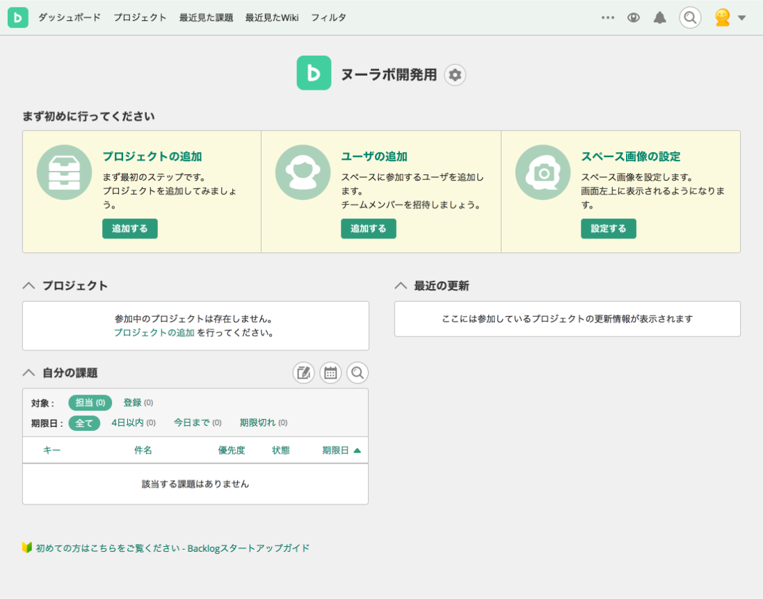 画面:ダッシュボード