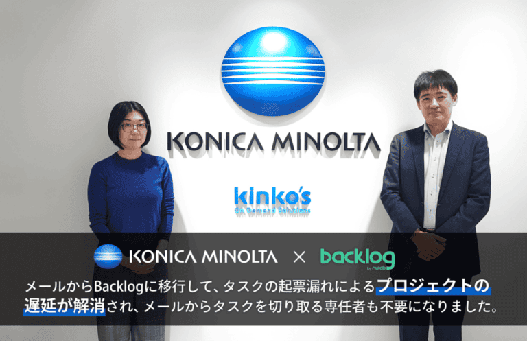 コニカミノルタジャパン株式会社 竹中氏、下田氏