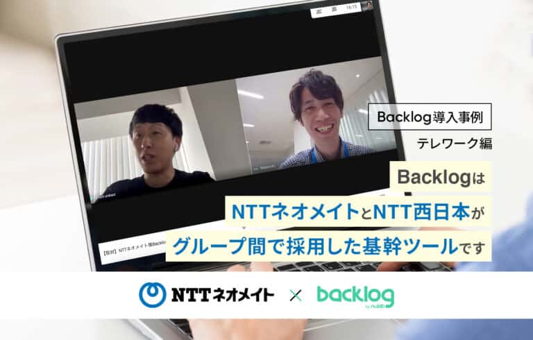NTTネオメイト
