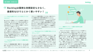 お客様の声を紹介している