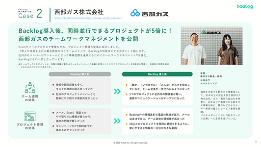 経済産業省様の事例について説明している