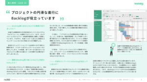 プロジェクトの円滑な進行について説明している