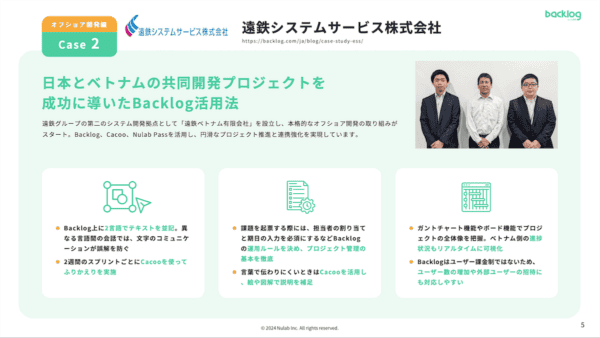 遠鉄システムサービス株式会社の事例を紹介